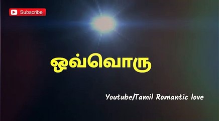 Tamil motivational whatsapp status...