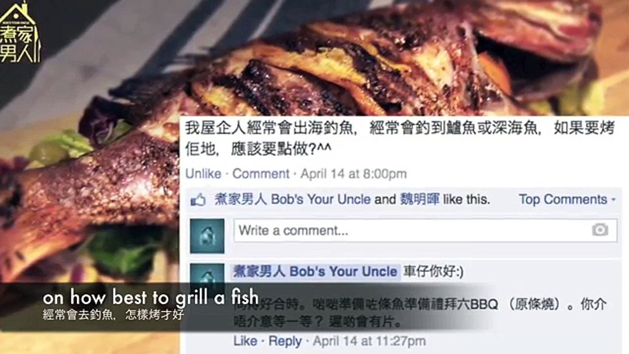 加勒比風味燒魚 - 倫敦 Caribbean Grilled Fish - London