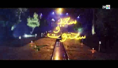 Ramadan 2018 Said et Sahtout Ibtissam Tisket Episode 17 سعيد وسحتوت