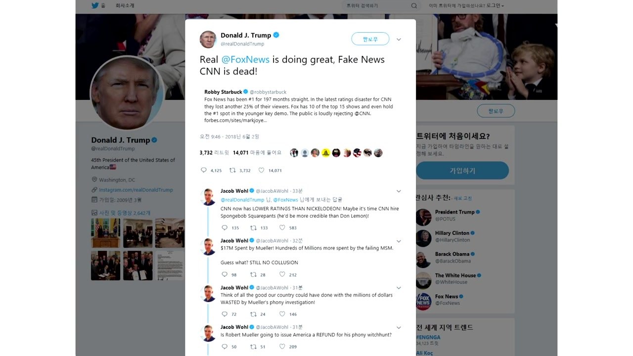트럼프, "폭스뉴스 만세! 가짜 뉴스 cnn은 죽었다" / YTN