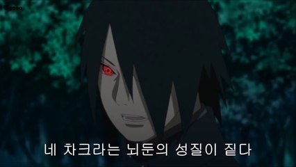 보루토 치도리 보여주는 사스케