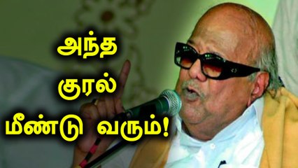மீண்டும் எப்போது கேட்கும் இந்தக் குரல்? ..கலைஞரின் 'உடன்பிறப்புகளே '