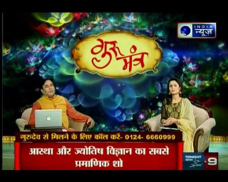 सड़क दुर्घटना से कैसे बचेंगे आप? एक्सीडेंट से बचने के ज्योतिषीय उपाय | Guru Mantra