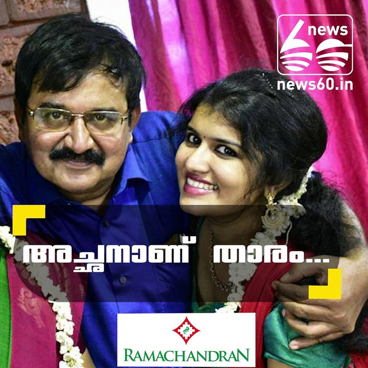 viral facebook post of a father to his daughter