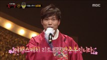 [King of masked singer] 복면가왕 - 'Gyeongbokgung Palace' Identity 20180603