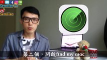 MacBook Pro 教學-44：如何找回被偷的MacBook？mac os 使用 技巧 教學| SernHao Tv