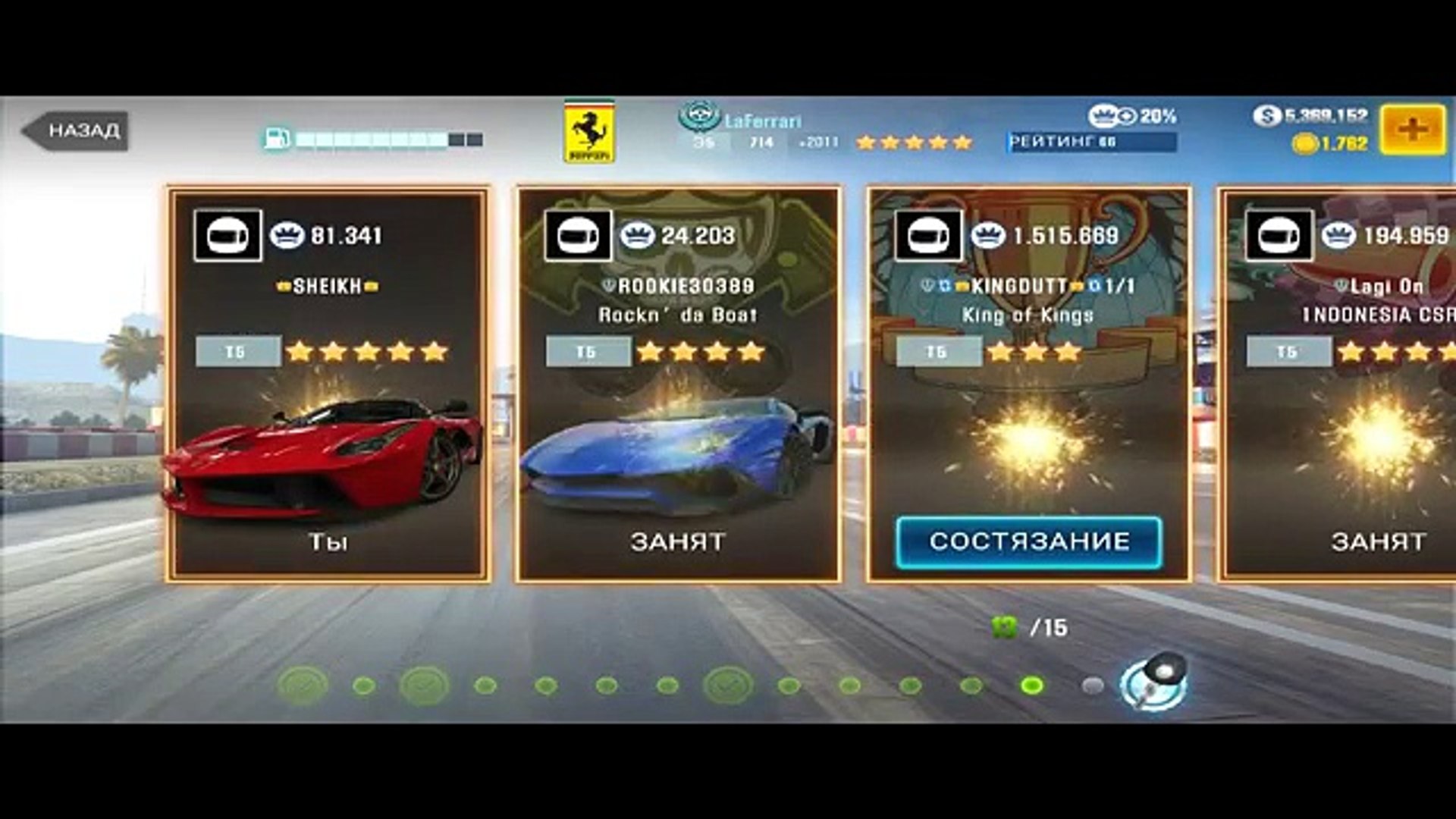 Csr2 lobby times