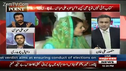 Hussain Haqani Aur Reham Khan Ki Book Mein Kia Similarity Hai  Hamza Abbasi Tells