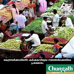 Farmers protest against central government