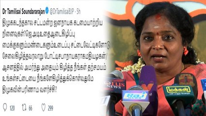 கலைஞர் பிறந்த நாளன்று தமிழிசையின் சர்ச்சை ட்வீட் !