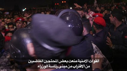 تواصل الاحتجاجات في الاردن ضد مشروع قانون ضريبة الدخل