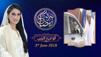 (7/7) Aao Ehad Karein |18th Roza | Honahar Ramzan