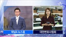 ‘드루킹 특검’ 후보 4명 발표…모두 검찰 출신