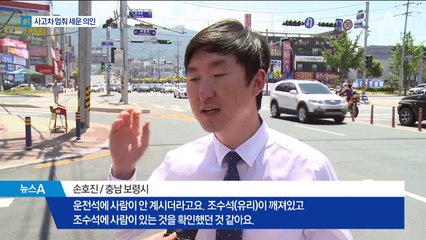 사고 차에 뛰어든 시민 영웅…맨몸으로 막았다