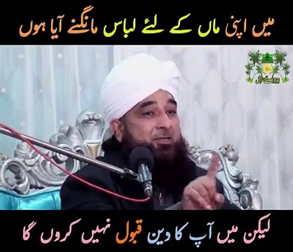 Aik Bacha Aya Na Apni Maa K Lie Libas Lene Bayan Mulana Saqib Raza Mustafai