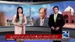 CJP Saqib Nisar Gets Angry on Shahbaz Sharif