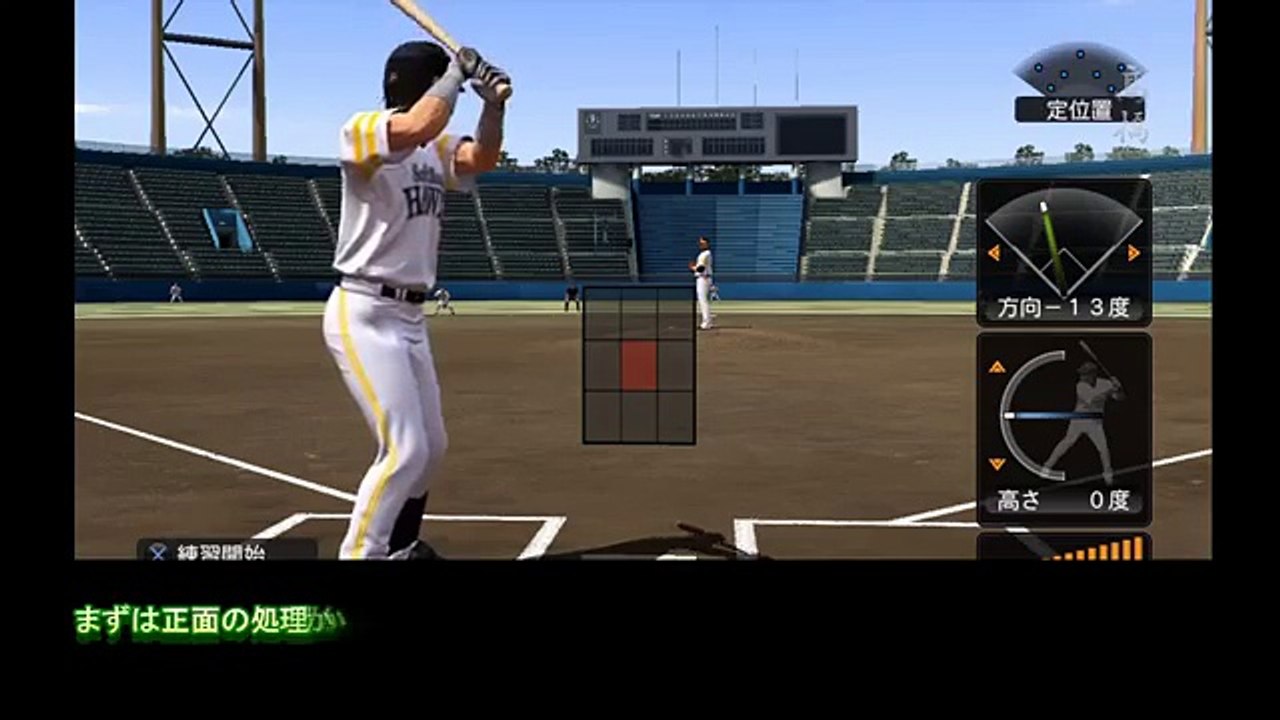 【プロスピnew】内野手のレーザービームは効果があるのか？