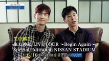 번역] 180602 ㅘㅜㅘㅜ 동방신기 닛산특집 코멘트 cut - 자막합본