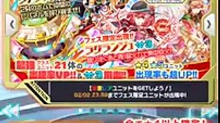 クラフィ　糞ガチャ確定!!　フィーバーフェス　60連　クラッシュフィーバー