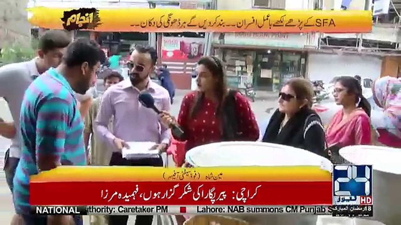 Anjam - 3rd June 2018