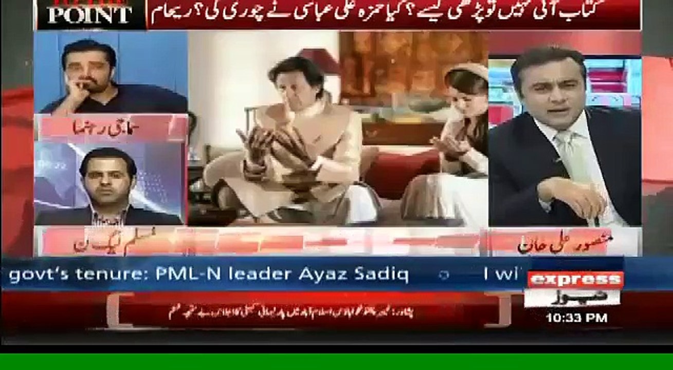 Kya Imran Khan Ne Reham Ki Book Parh Li Hai