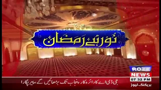 Noor Hai Ramzan – 3rd June 2018