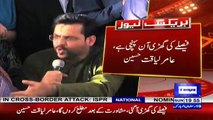 Is Amir Liaquat Going To Leave PTI? See What He Is Saying About PTI