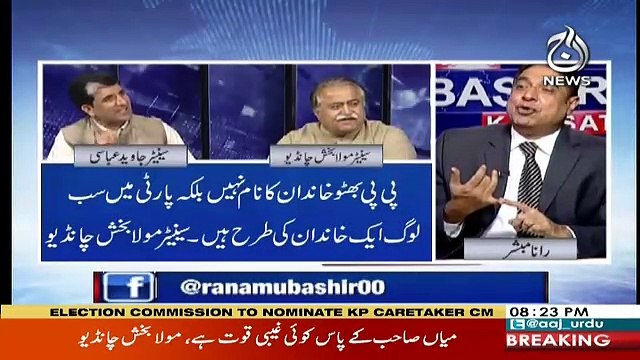 Aaj Rana Mubashir Kay Sath - 3rd June 2018