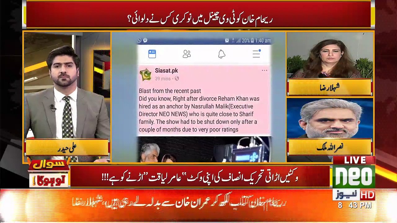 Nasrullah Malik's reply to Siasat.pk