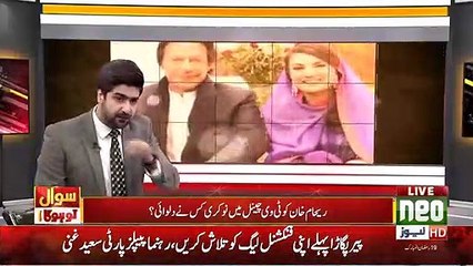 Syed Ali Haider Exposed Hamza Ali Abbasi's Fake Emails