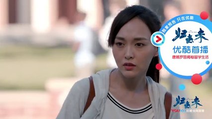 归去来39-40 歸去來第39-40集 預告4