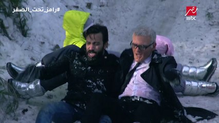 #رامز_تحت_الصفر |   سامح حسين يحتمي بكوبر لأول مرة في رامز تحت الصفر