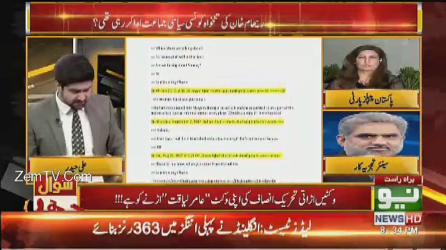 Ali Haider Plays The Clip Of Mubashir Luqman In Which He Criticizes Reham Khan