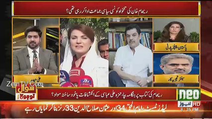 Nasrullah Malick's Response On Mubashir Luqman's Allegations On Reham Khan