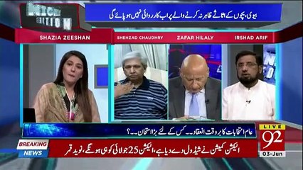 Night Edition - 3rd June 2018