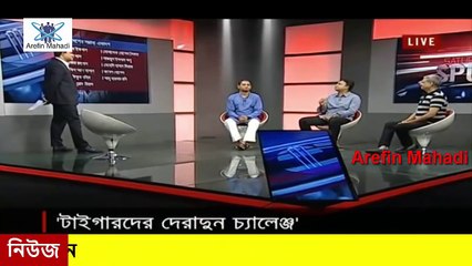 আফগাদের বিপক্ষে বাংলাদেশ একাদশ নিয়ে লাইভ । bangladesh vs afghanistan । bangladesh cricket news 2018