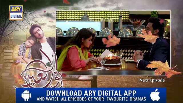 Noor Ul Ain Ep 19 ( Teaser ) - Sajal Aly - Imran Abbas - Top Pakistani Drama_HD