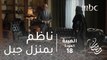 مسلسل الهيبة - الحلقة 18 - أبو سلمى يلتقي أم جبل، والسبب ...