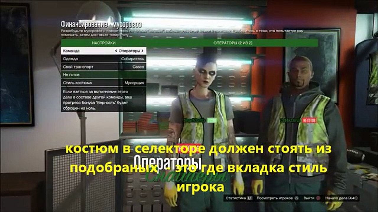 GTA 5 Online на PS4 - Сохраняем Шмотки с Ограблений (Патч 1.22/1.24