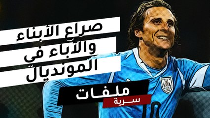 حادثة فريدة لم تشهدها كؤوس العالم من قبل