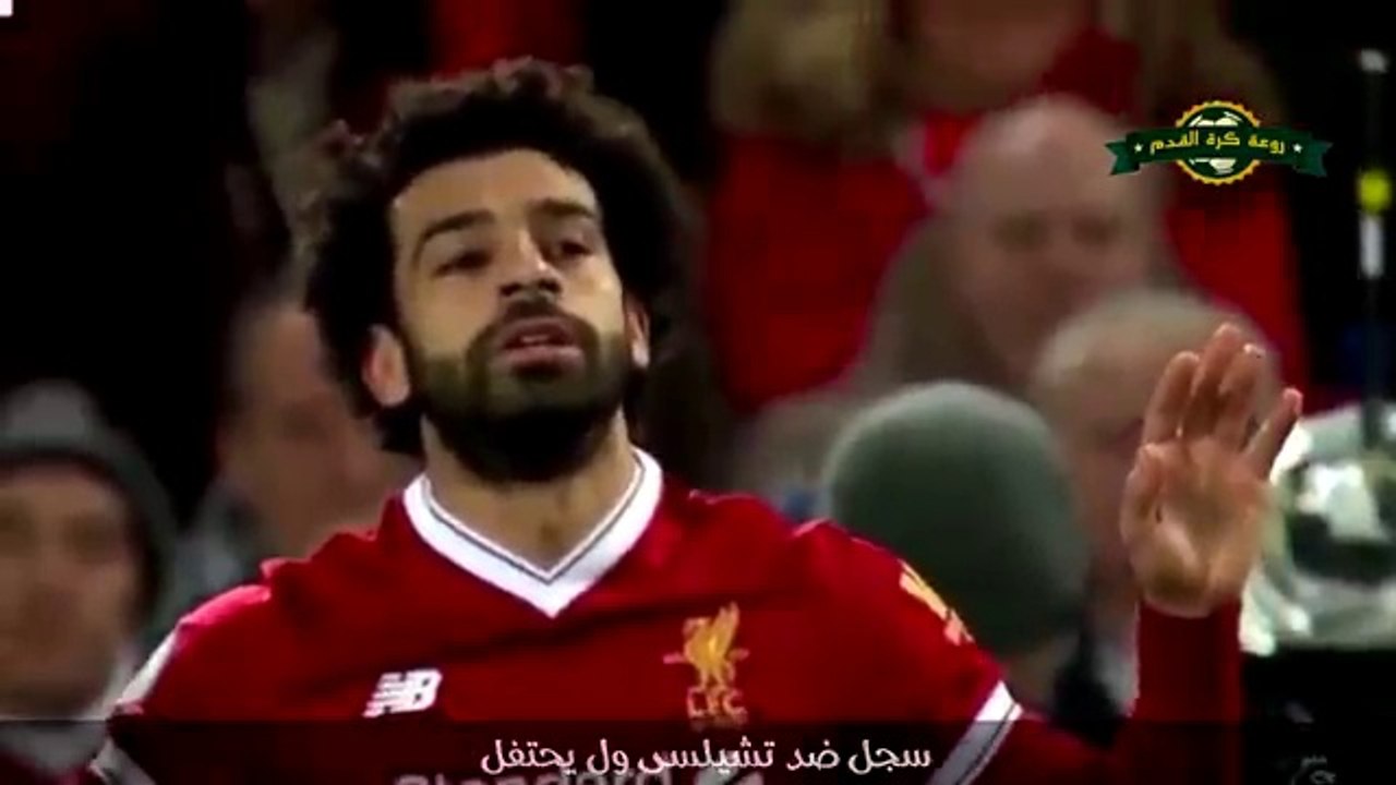 اذا كنت تكره محمد صلاح شاهد هذا المقطع ♥ وبكل تأكيد سوف تغير رأيك