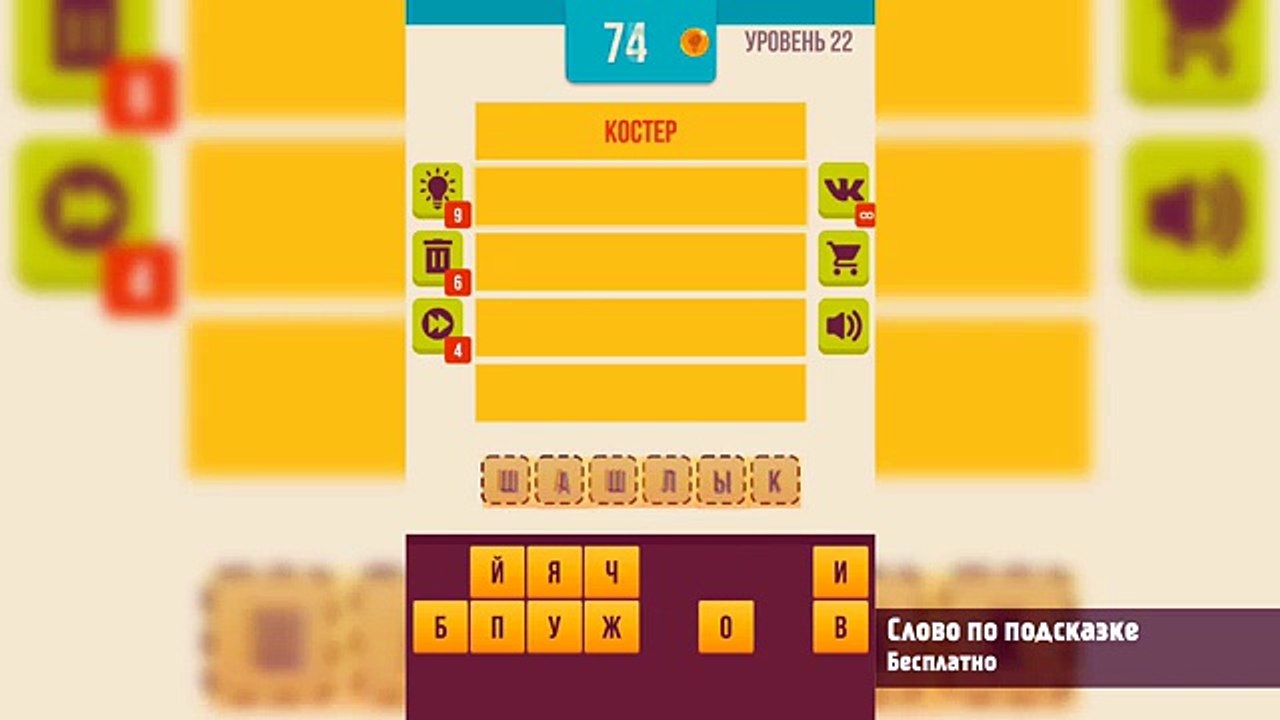 5 НОВИНОК ДЛЯ ANDROID - GAME PLAN #890