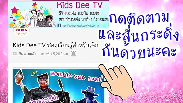 Thumbnail