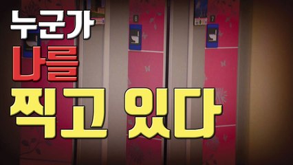 [자막뉴스] "지금도 찍히고 있어요"...커지는 몰카 공포 / YTN
