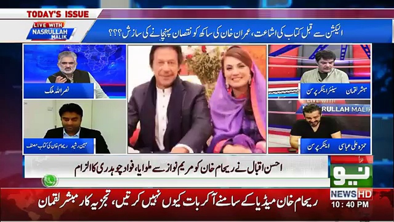 Hamza Ali Abbasi Telling Horrible Reality behind Reham Khan's Book
