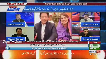 Reham Khan Ne Book Mein Kia Likha Hai Jis Per Sab Astaghfirullah Keh Uthe