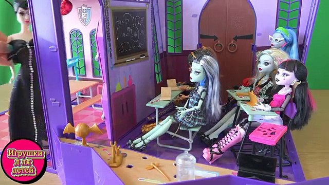 Играем в Монстер Хай серия 47 Малефисента на всех наорала чтоб в школе с мальчиками не встречался