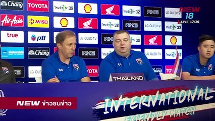 'ไทย-จีน' โม่แข้งกระชับมิตร 2 มิ.ย.