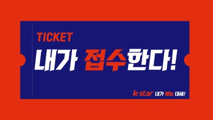 내가 예능 대세! [예능 대세 채널 K star]