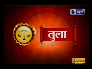 4 June 2018 का राशिफल, Aaj Ka Rashifal, 4 जून 2018 Horoscope जानिए Guru Mantra में